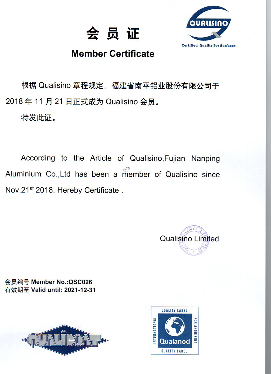 QUALISINO會(huì )員證.jpg