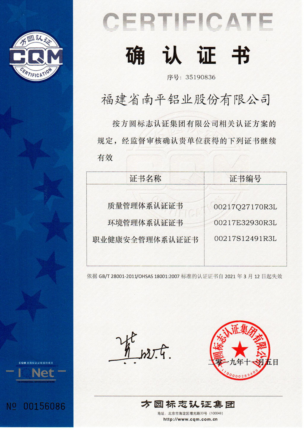 2019年QEO體系確認證書(shū).jpg
